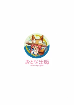 Page 22 of Tamamo no Mama