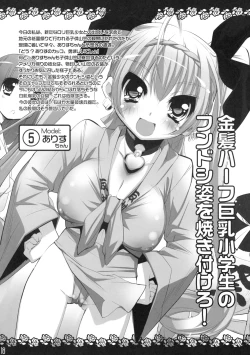 Page 17 of PaiOppai Lolita Vol. 1
