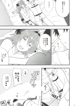 Page 15 of Astolfo ga SEX Sasete Kureru rashii.