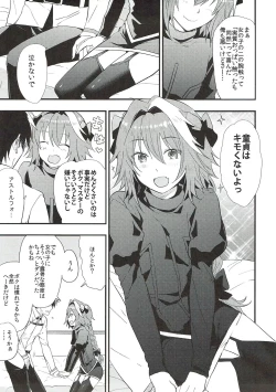 Page 3 of Astolfo ga SEX Sasete Kureru rashii.