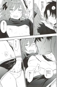 Page 7 of Astolfo ga SEX Sasete Kureru rashii.