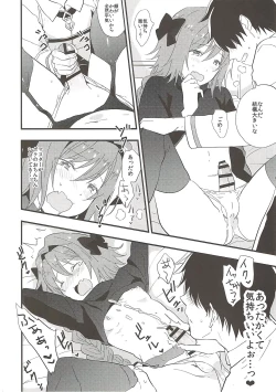 Page 8 of Astolfo ga SEX Sasete Kureru rashii.