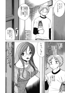 Page 100 of Kawaii Hito