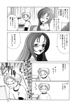 Page 103 of Kawaii Hito