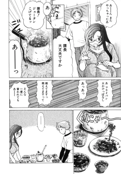 Page 104 of Kawaii Hito