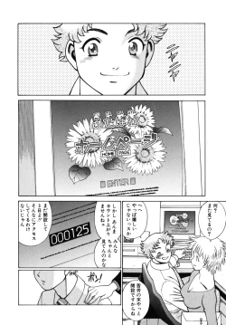 Page 118 of Kawaii Hito