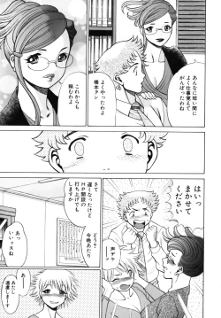 Page 119 of Kawaii Hito