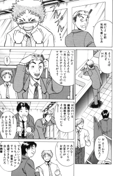 Page 121 of Kawaii Hito