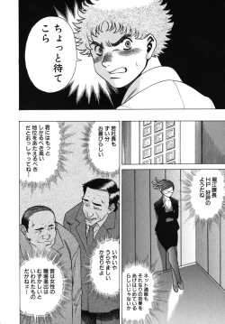 Page 124 of Kawaii Hito