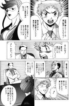 Page 141 of Kawaii Hito