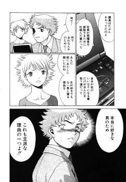 Page 154 of Kawaii Hito