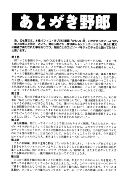 Page 185 of Kawaii Hito