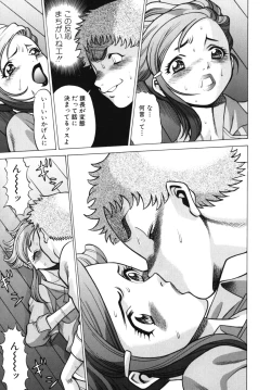 Page 21 of Kawaii Hito