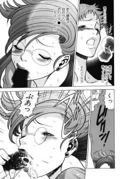 Page 45 of Kawaii Hito