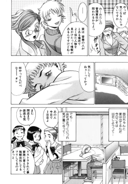 Page 76 of Kawaii Hito