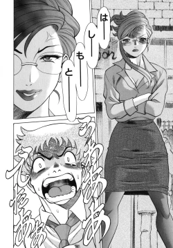 Page 78 of Kawaii Hito