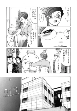 Page 83 of Kawaii Hito