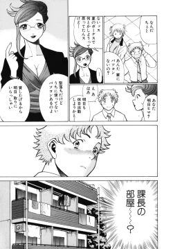 Page 99 of Kawaii Hito