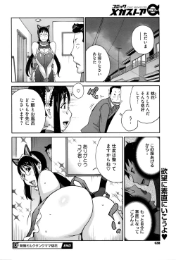 Page 20 of Hatsujou Milk Tank Mama Momoka Ch. 1-3