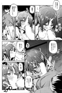 Page 122 of Ayakashi-kan e Youkoso