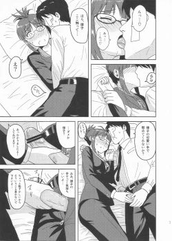 Page 6 of Colorful Ritsuko