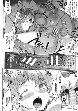 Page 200 of Raikou Shinki Igis Magia