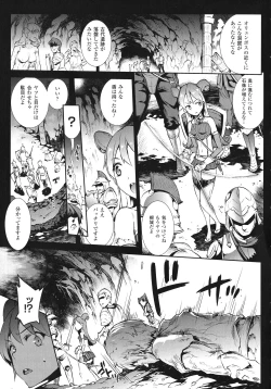 Page 7 of Raikou Shinki Igis Magia