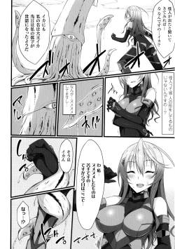 Page 106 of 2D Comic Magazine Suisei Seibutsu ni Okasareru Heroine-tachi