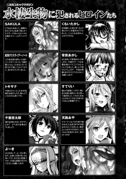 Page 161 of 2D Comic Magazine Suisei Seibutsu ni Okasareru Heroine-tachi