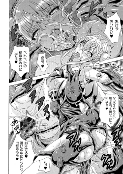 Page 20 of 2D Comic Magazine Suisei Seibutsu ni Okasareru Heroine-tachi