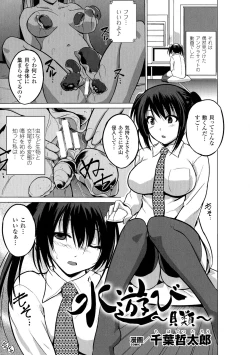 Page 23 of 2D Comic Magazine Suisei Seibutsu ni Okasareru Heroine-tachi