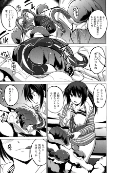 Page 33 of 2D Comic Magazine Suisei Seibutsu ni Okasareru Heroine-tachi