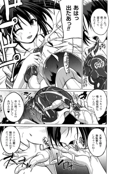 Page 35 of 2D Comic Magazine Suisei Seibutsu ni Okasareru Heroine-tachi