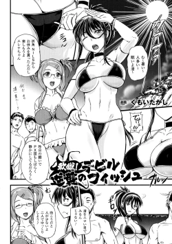 Page 64 of 2D Comic Magazine Suisei Seibutsu ni Okasareru Heroine-tachi