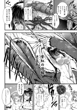 Page 82 of 2D Comic Magazine Suisei Seibutsu ni Okasareru Heroine-tachi