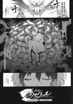 Page 140 of Shinkyoku no Grimoire III