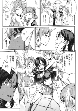 Page 148 of Shinkyoku no Grimoire III