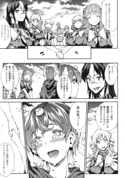 Page 186 of Shinkyoku no Grimoire III