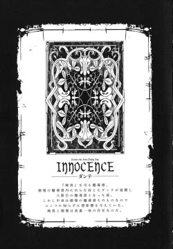 Page 217 of Shinkyoku no Grimoire III