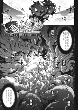 Page 7 of Shinkyoku no Grimoire III