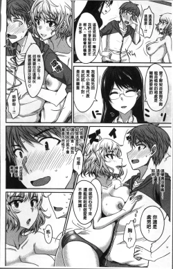 Page 12 of Zettai Joshi Shudou!