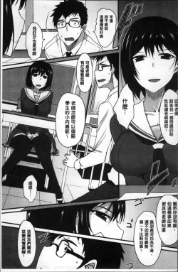 Page 131 of Zettai Joshi Shudou!