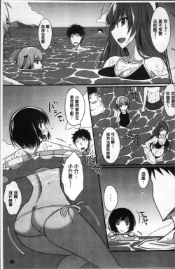 Page 147 of Zettai Joshi Shudou!