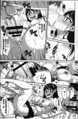 Page 25 of Zettai Joshi Shudou!