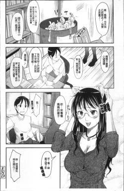Page 113 of Imouto Ijou Hahaoya Miman