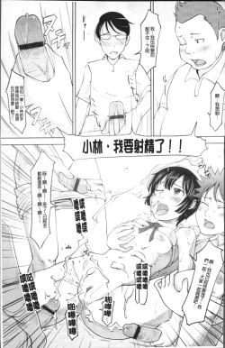 Page 124 of Imouto Ijou Hahaoya Miman