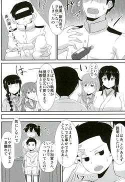 Page 4 of Kaga-san ga Yasashii Oneechan ni Naru Hon. Sono Matome to Saishuukai.