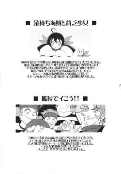 Page 13 of Nettai Ouhi 5 | Tropics Queen 5