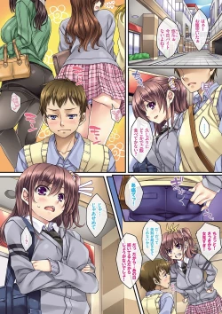 Page 108 of Ikenai Koto ~Watashi