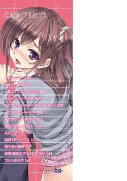 Page 3 of Ikenai Koto ~Watashi